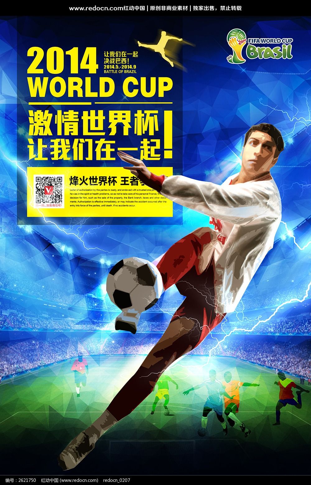 NBA季后赛