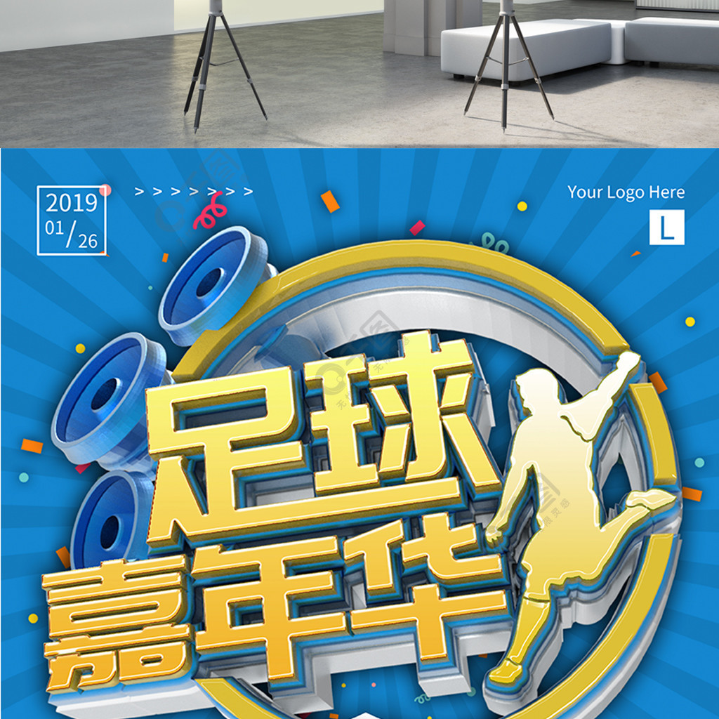 欧洲篮球联赛