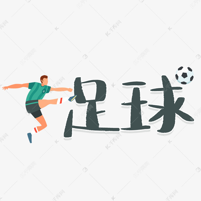 多特蒙德球迷