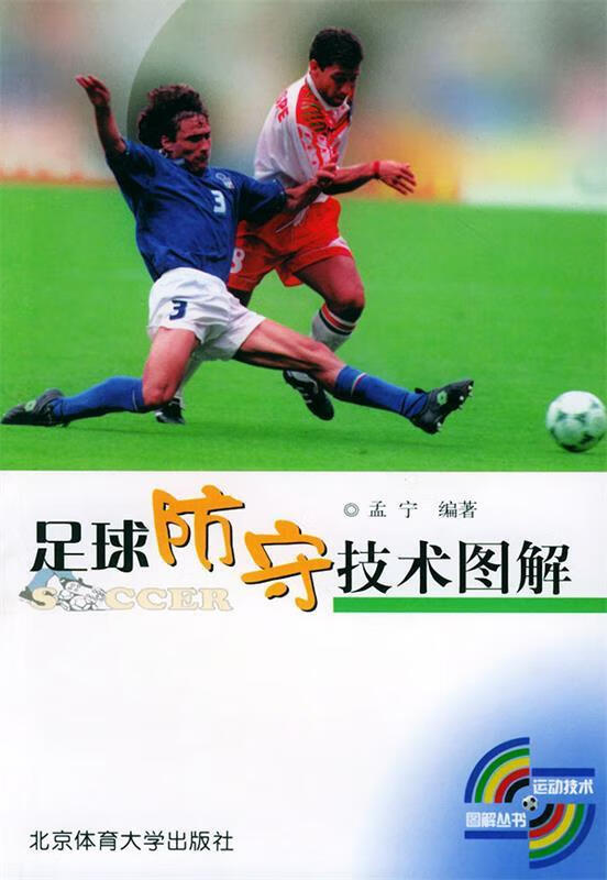 英超赛程