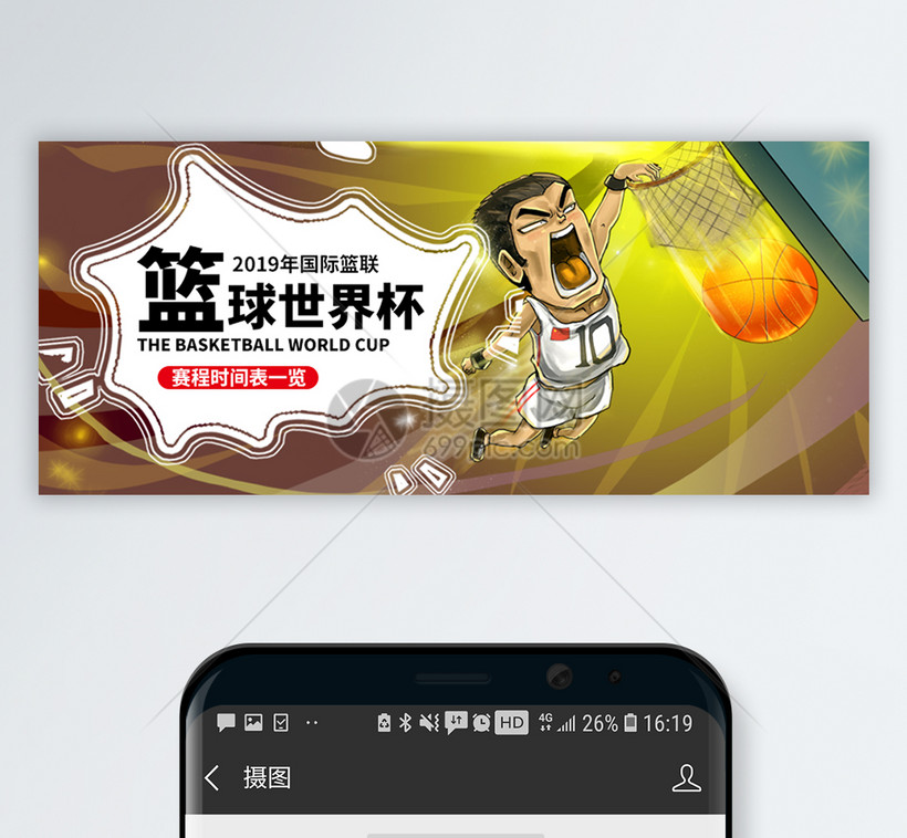 多特蒙德球迷