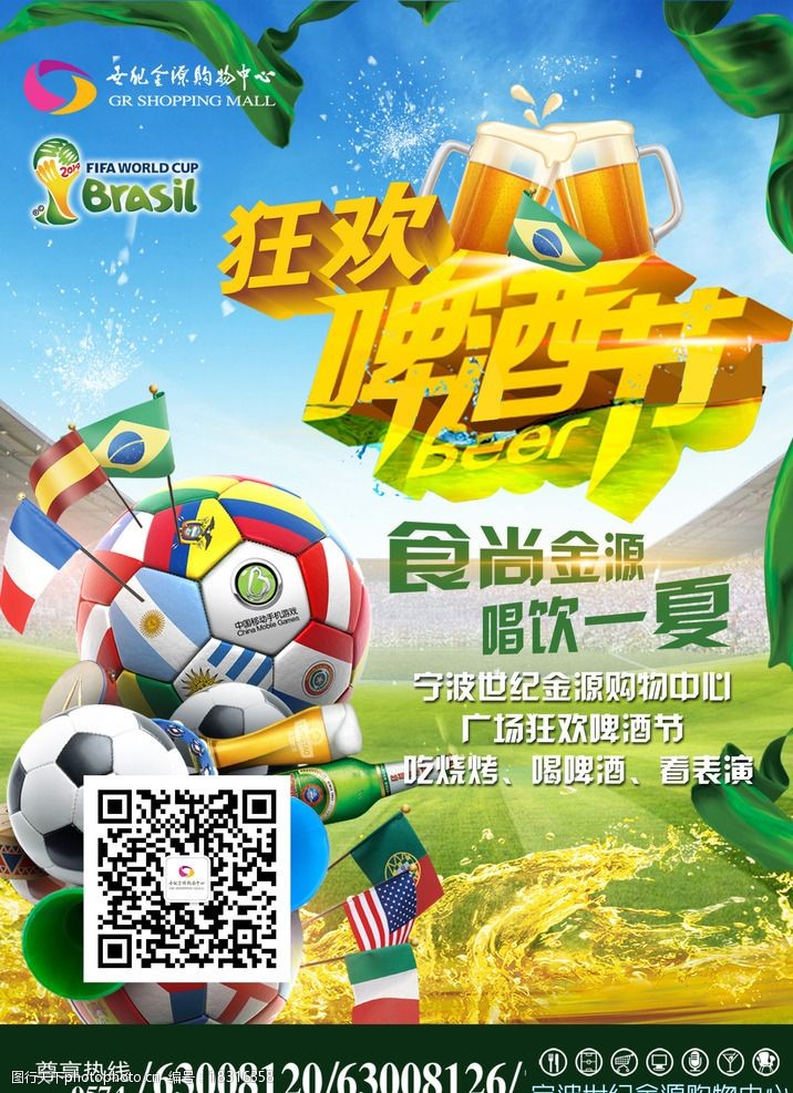 多特蒙德球迷