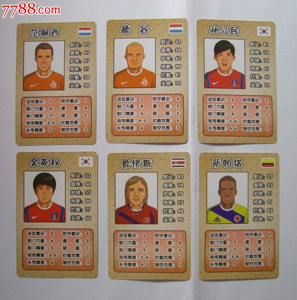 詹俊解说