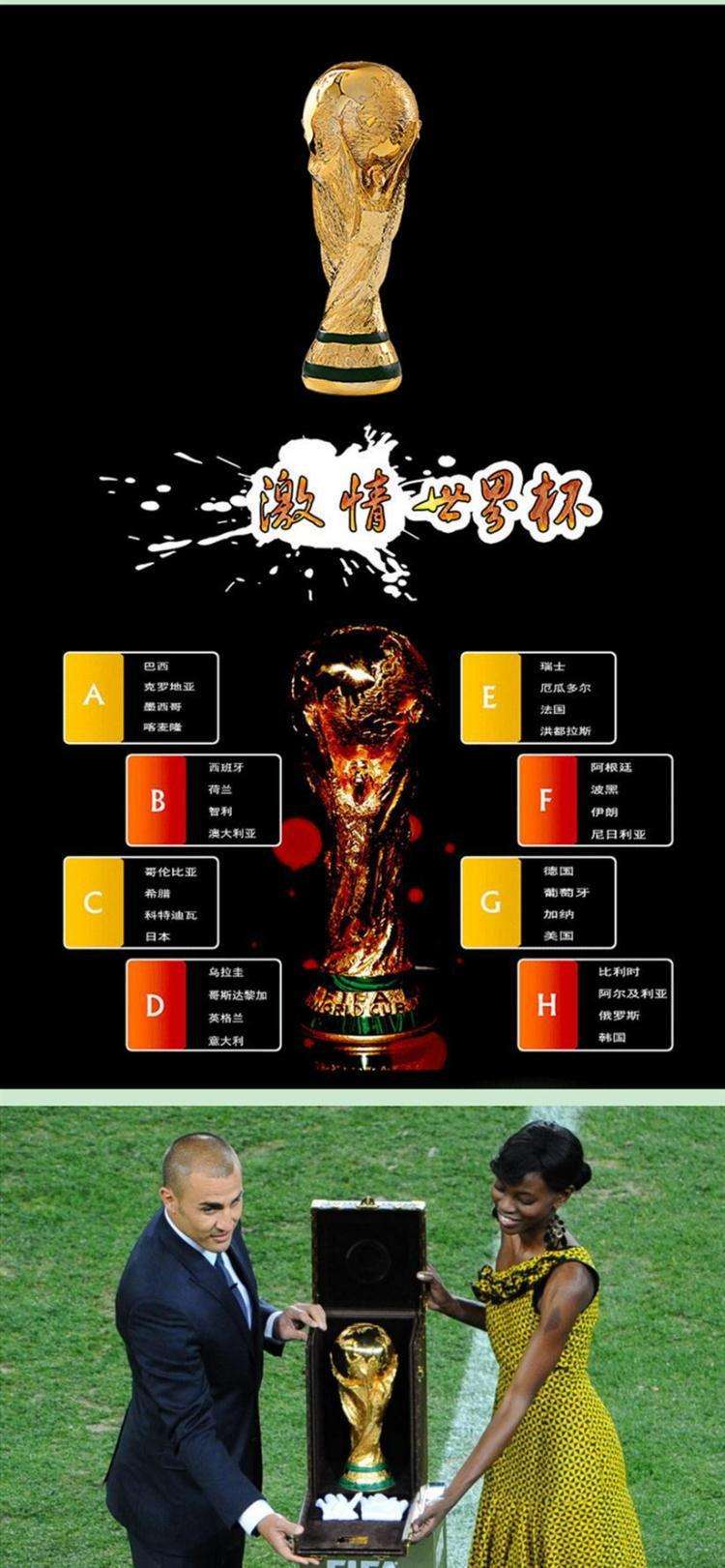 多特蒙德球迷